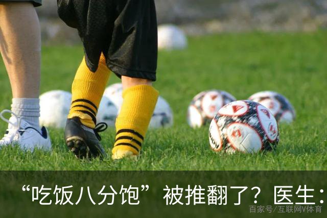 “吃饭八分饱”被推翻了？医生：过了60岁，吃饭尽量要做到这7点