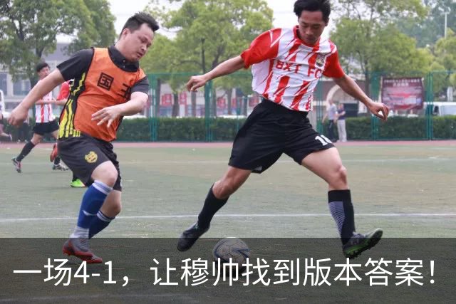一场4-1，让穆帅找到版本答案！维尼停赛因祸得福，巴萨恐遭首败