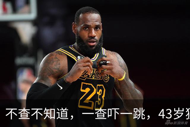 不查不知道，一查吓一跳，43岁独居北京的小尼，私下究竟能有多壕