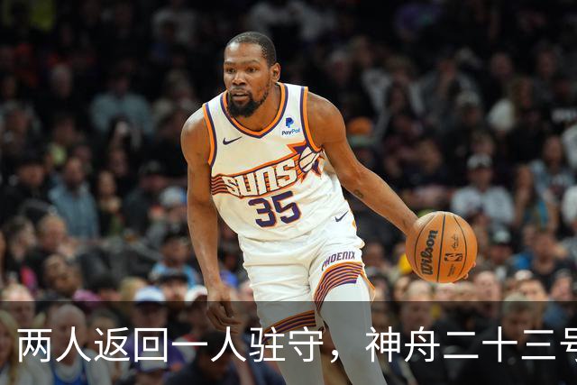 两人返回一人驻守，神舟二十三号回家倒计时：下个乘组双指令长？