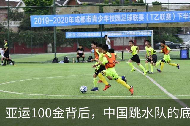 亚运100金背后，中国跳水队的底气是什么？