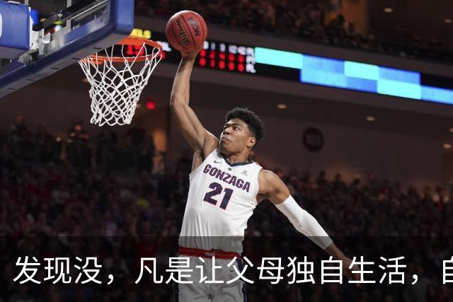 发现没，凡是让父母独自生活，自己忙事业的子女，都过得很轻松，父母也自在；而选择与父母同住的子女，常常感觉疲惫还被埋怨