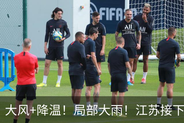 大风+降温！局部大雨！江苏接下来......