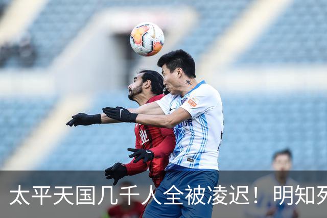 太平天国几千人全被凌迟！明知死得惨绝人寰，为啥没人提前自尽？