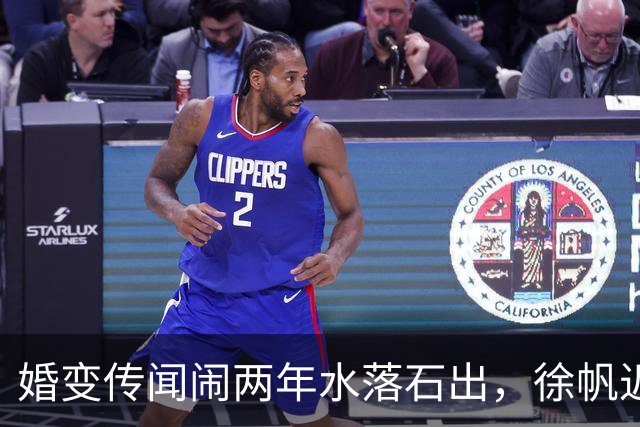 婚变传闻闹两年水落石出，徐帆近况曝光，冯小刚与养女互动引争议
