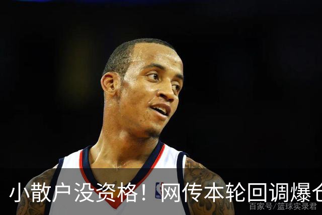 小散户没资格！网传本轮回调爆仓以大散户为主，千元高价科技股小散难参与，网友热议和2015年杠杆行情差异