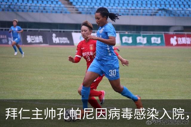 拜仁主帅孔帕尼因病毒感染入院，此前曾称身体喊停