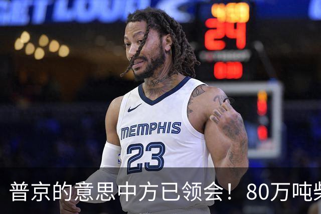 普京的意思中方已领会！80万吨柴油将运往美国，中俄抢先签下协议