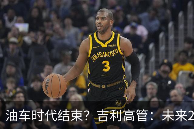 油车时代结束？吉利高管：未来2-3年没燃油车的车企可能处于劣势