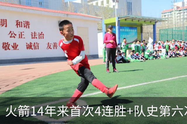 火箭14年来首次4连胜+队史第六次！申京成历史第二人比肩约基奇