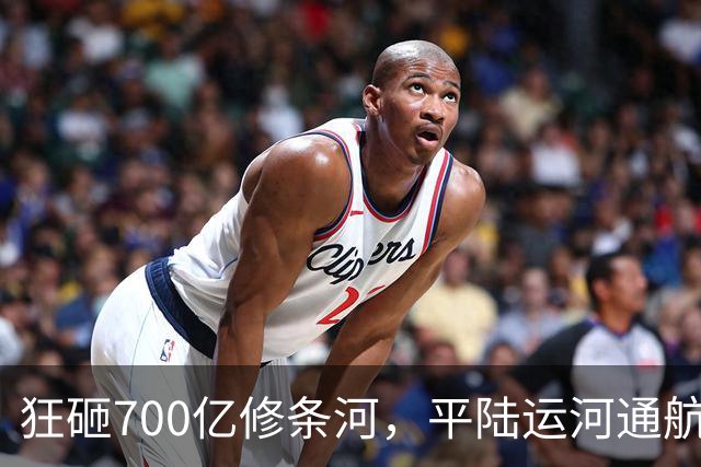 狂砸700亿修条河，平陆运河通航满月，第一份成绩单已经摆出来了