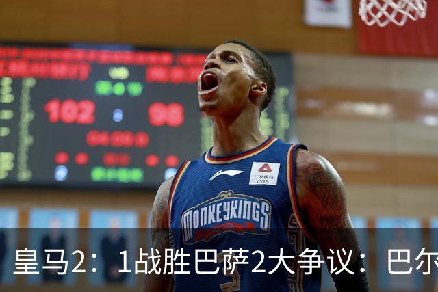 皇马2：1战胜巴萨2大争议：巴尔德禁区手球+坎塞洛鞋钉踢迪奥曼德小腿，如今西甲给出利于巴萨的定论