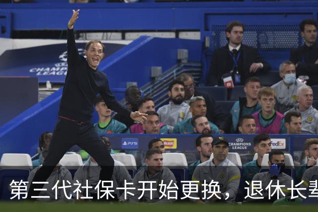 第三代社保卡开始更换，退休长辈办理，这些细节千万别漏掉