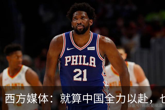 西方媒体：就算中国全力以赴，也不可能按时建成这么庞大的工程