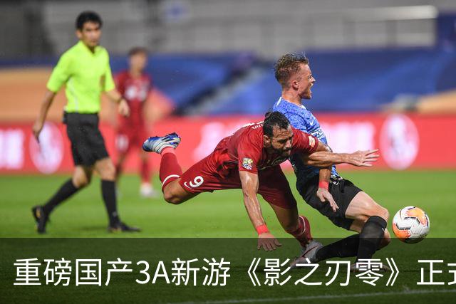 重磅国产3A新游《影之刃零》正式发售！首批评分超越《黑神话》