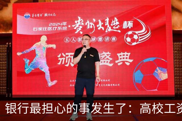 银行最担心的事发生了：高校工资绕开银行卡，数币钱包“截胡”