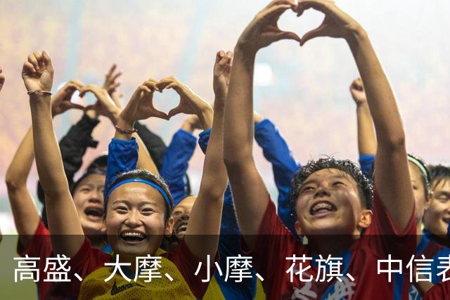 高盛、大摩、小摩、花旗、中信表态：中国楼市预计在2027见底企稳