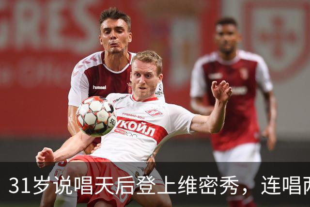 31岁说唱天后登上维密秀，连唱两首：我从14岁就在等这一天