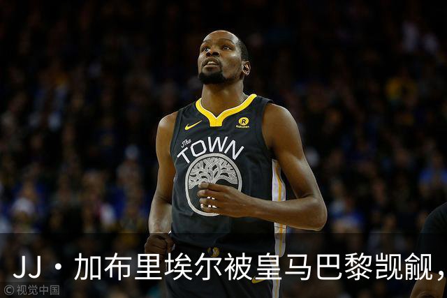 JJ·加布里埃尔被皇马巴黎觊觎，曼联新神童卡马乔大四喜横空出世